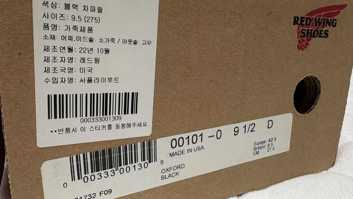 9.5)레드윙 포스트맨 101 블랙차파랄 상품이미지7