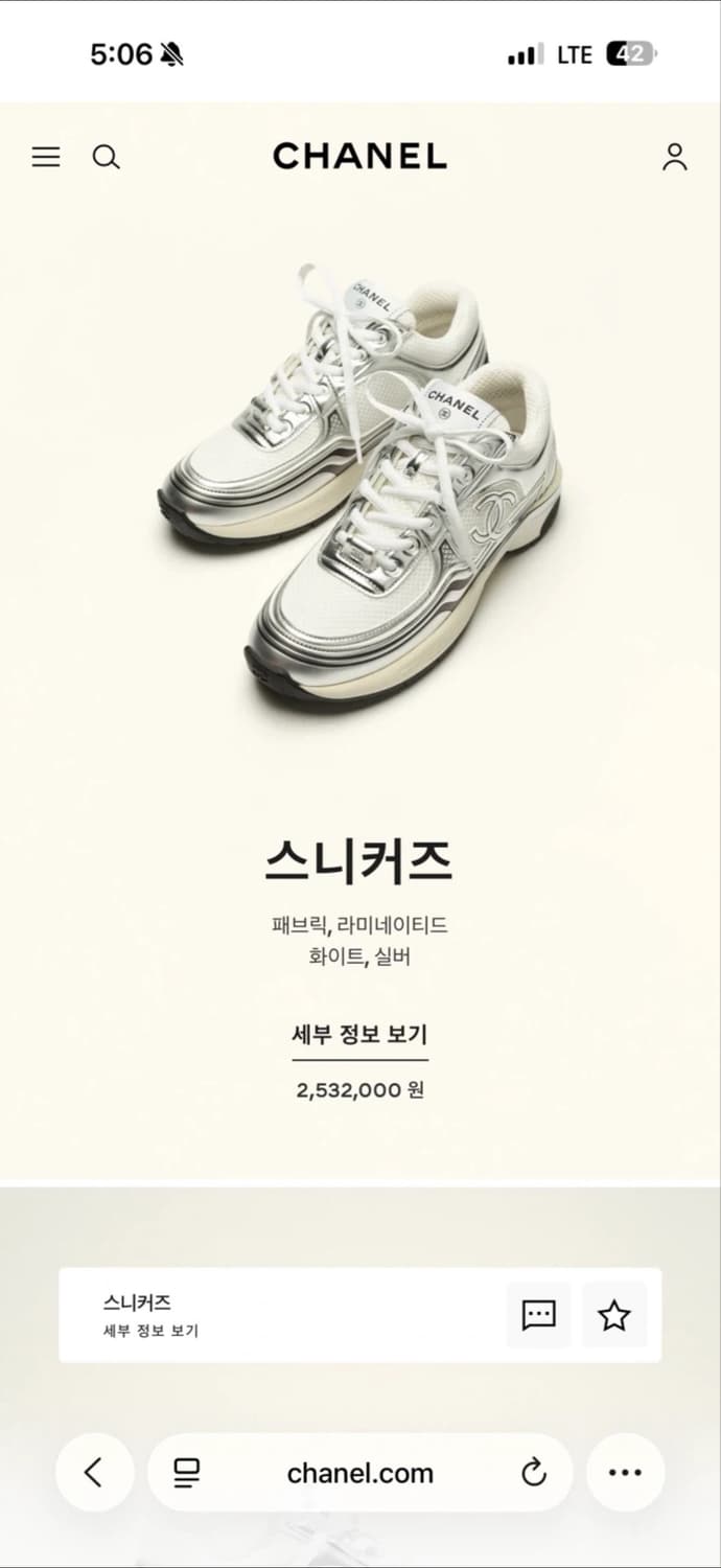 샤넬 샤식스 실버 CC 로고 스니커즈 37.5 오눅 착용 상품이미지1