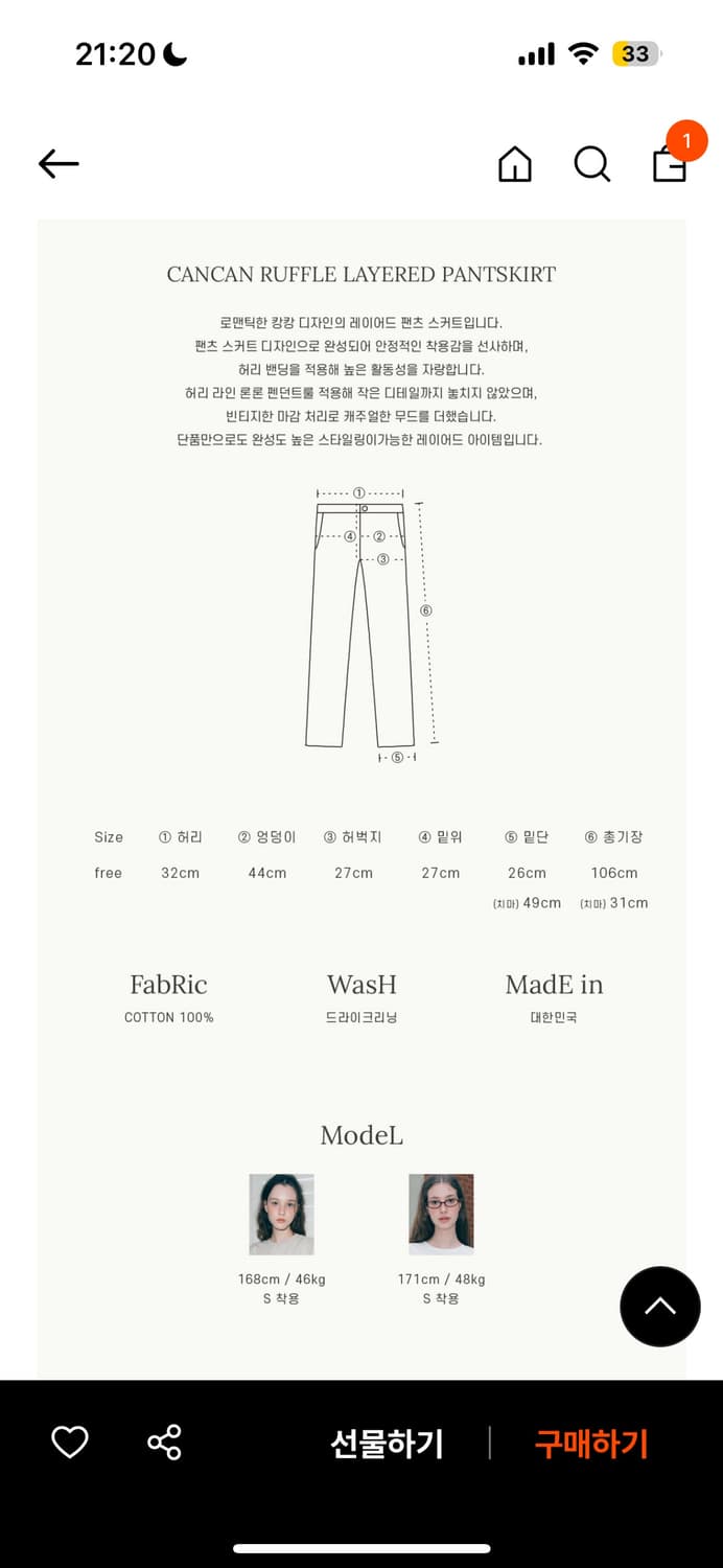 론론 CANCAN RUFFLE LAYERED PANTSKIRTS 상품이미지3