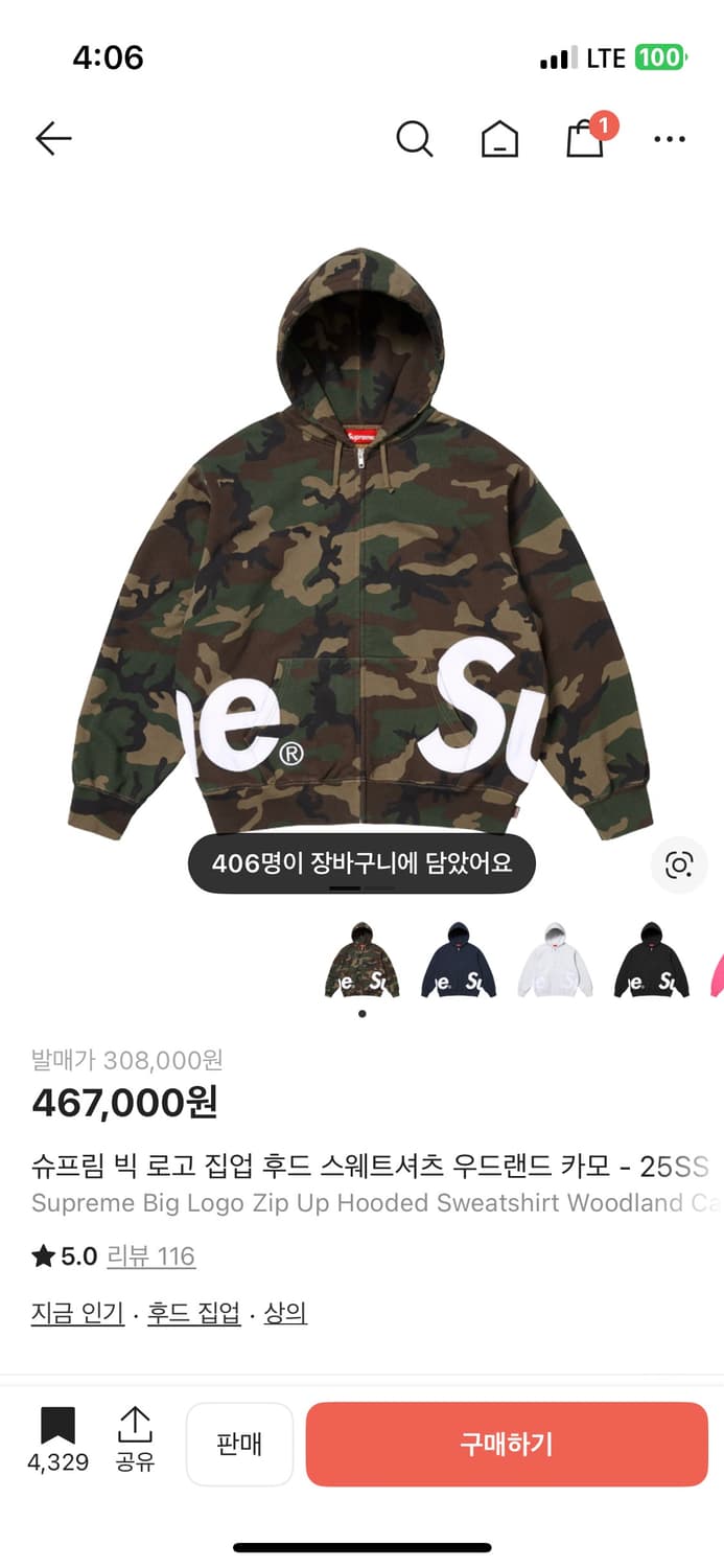 슈프림 빅로고 카모 후드집업  상품이미지1