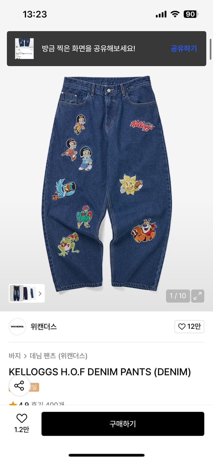 위캔더스 캘로그 데님 팬츠 상품이미지1