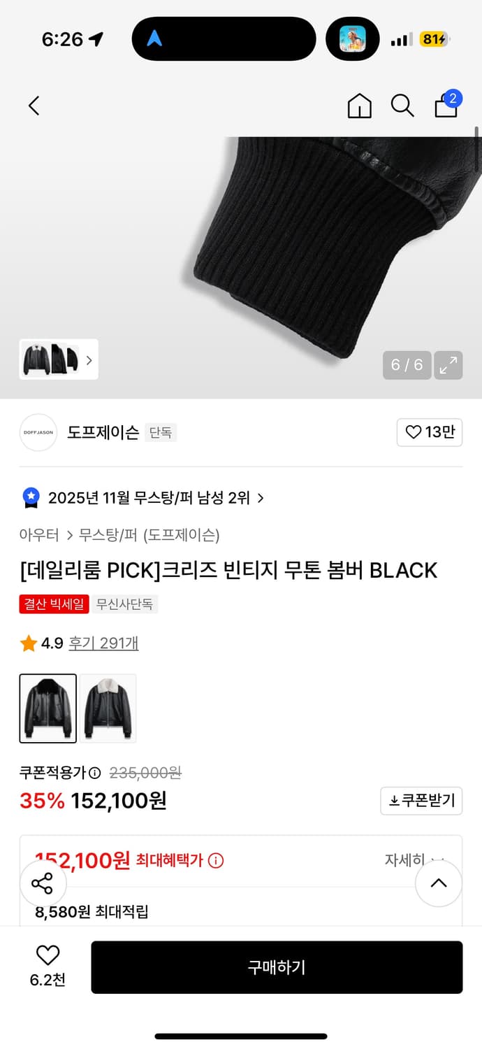 무스탕 상품이미지1