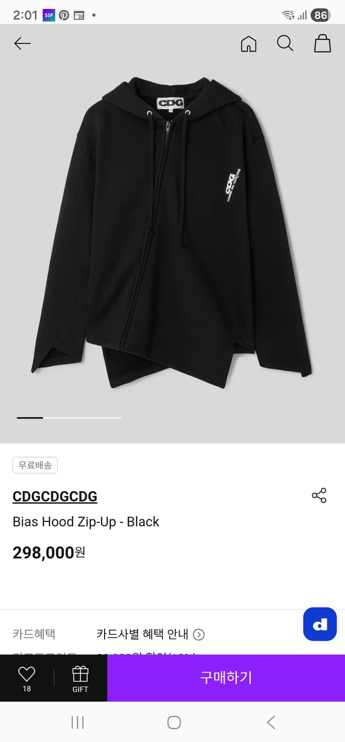 CDG CDG Bias  후드집업블랙 새상품 상품이미지1