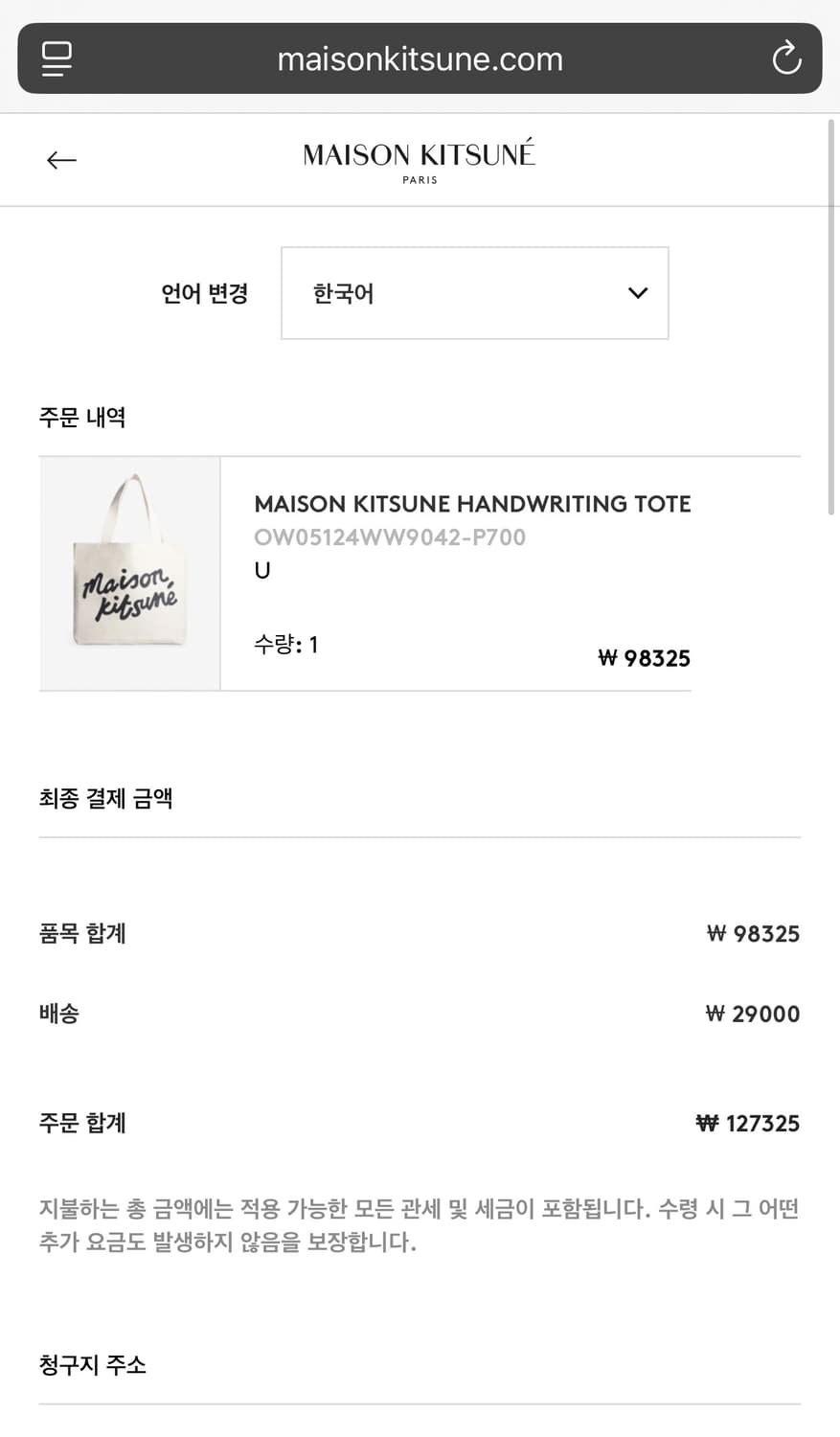 (Maison Kitsune)메종키츠네 토트백 상품이미지8