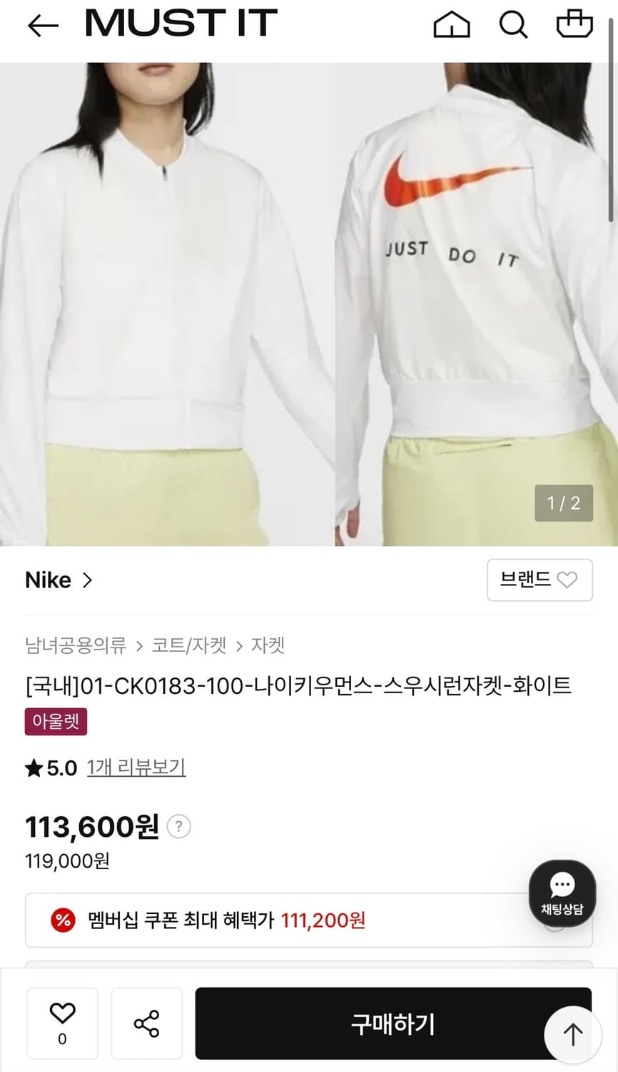 [정가 11만원] 나이키 러닝 바람막이 여성용 상품이미지3