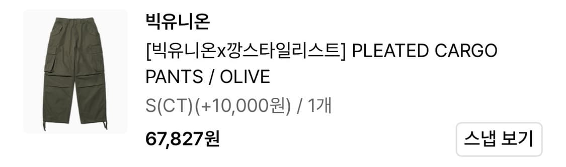 빅유니온 카고팬츠 카키 s,ct버전 상품이미지4