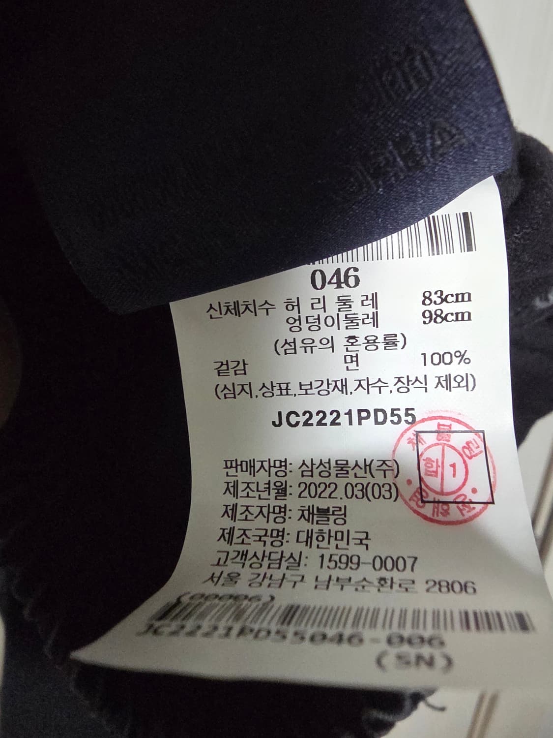 [46]준지 유아인조거 상품이미지2