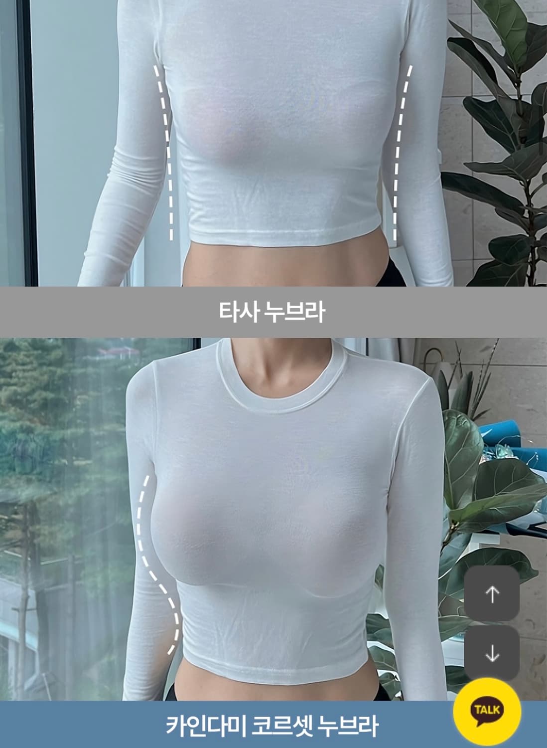 카인다미 볼륨 코르셋 누브라 스킨 B 상품이미지4
