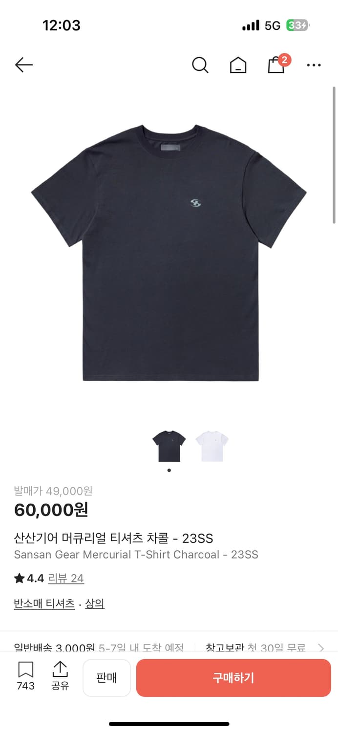 산산기어 머큐리얼 티셔츠 차콜 1 상품이미지1