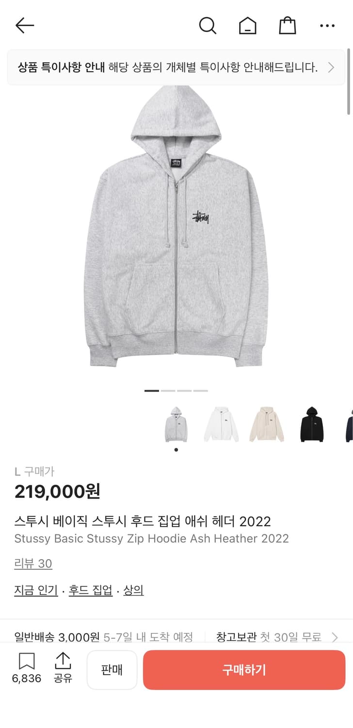 스투시 후드집업 애쉬 상품이미지1