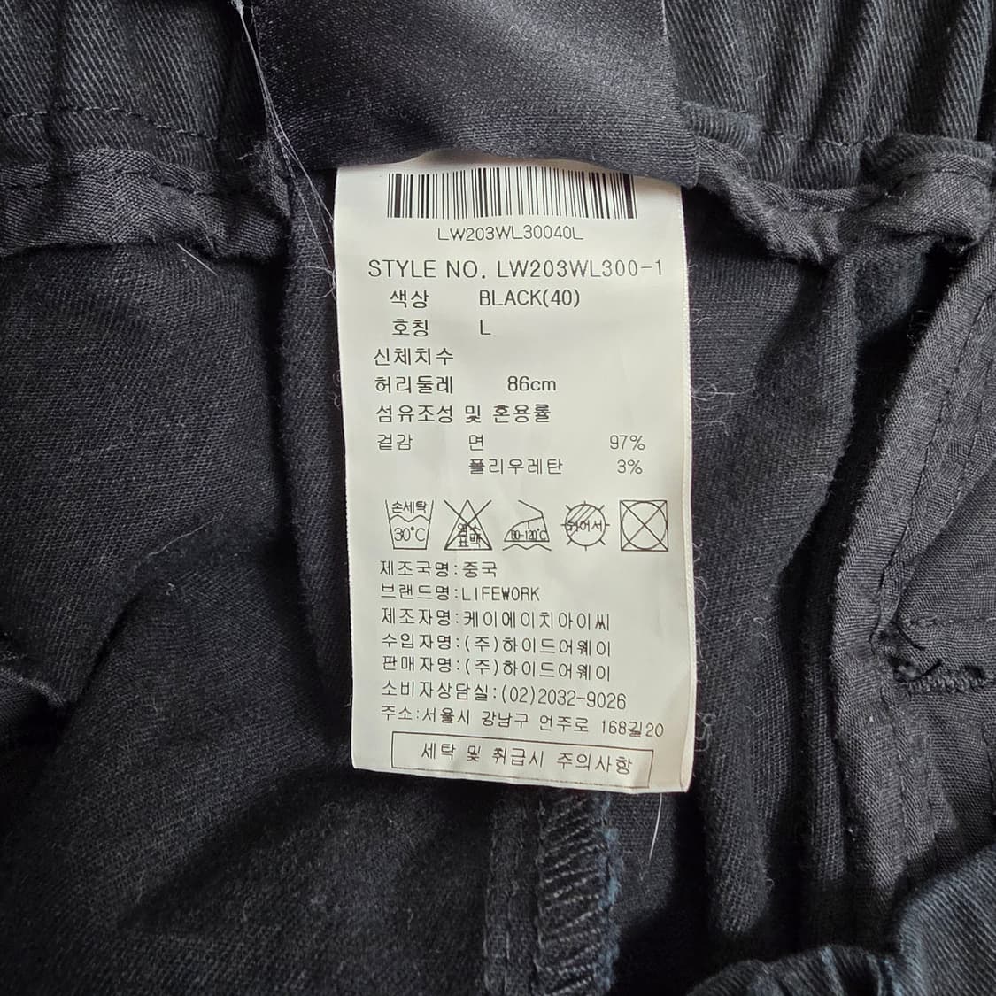 라이프워크 남성 벨티드 카고 조거팬츠 L 상품이미지9