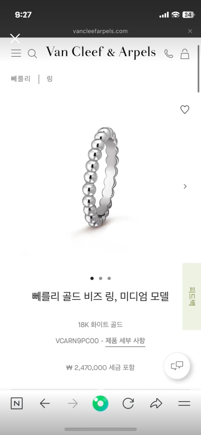 반클리프 앤 아펠 빼를리 골드 비즈 링 미디엄 48 상품이미지1