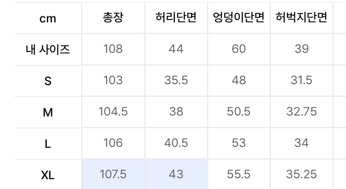 시에라디자인 카고 팬츠 블랙 XL 사이즈입니다 상품이미지6