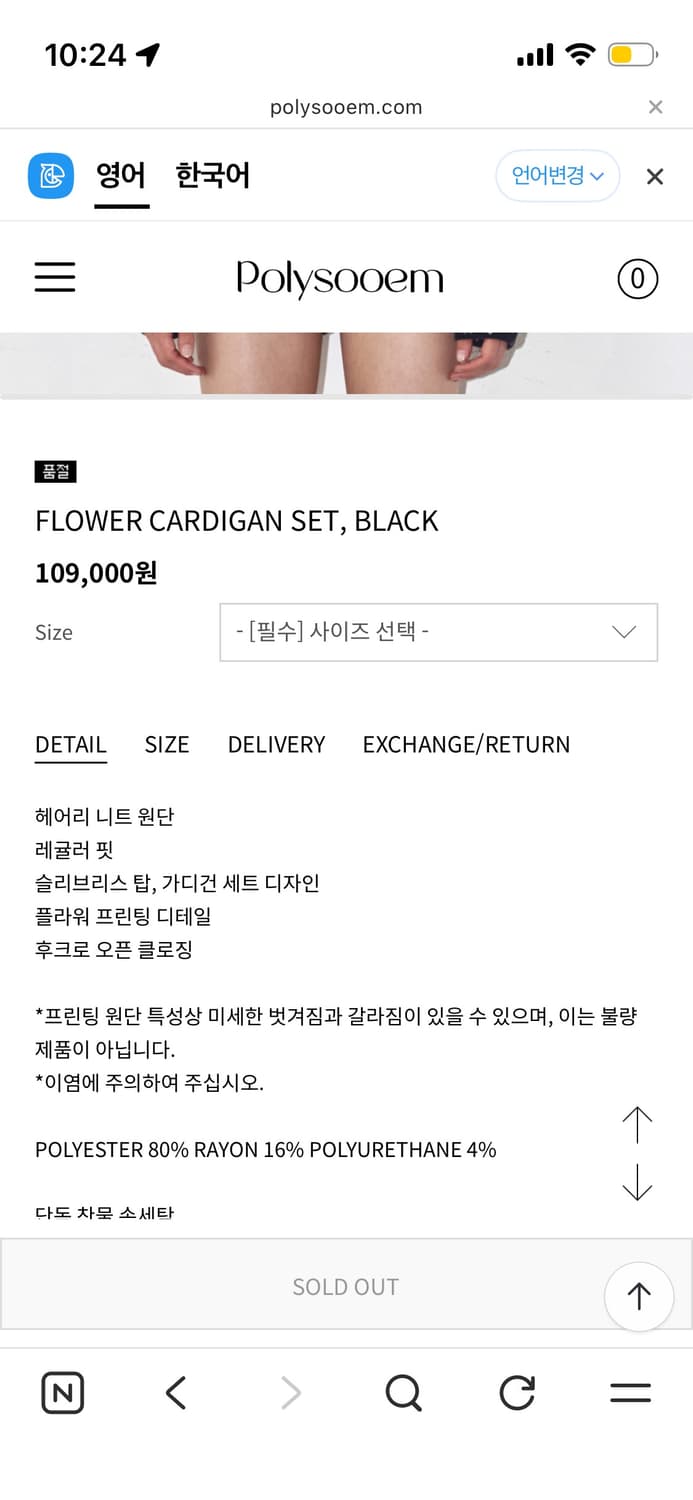 ploysooem FLOWER CARDIGAN SET, BLACK 상품이미지2