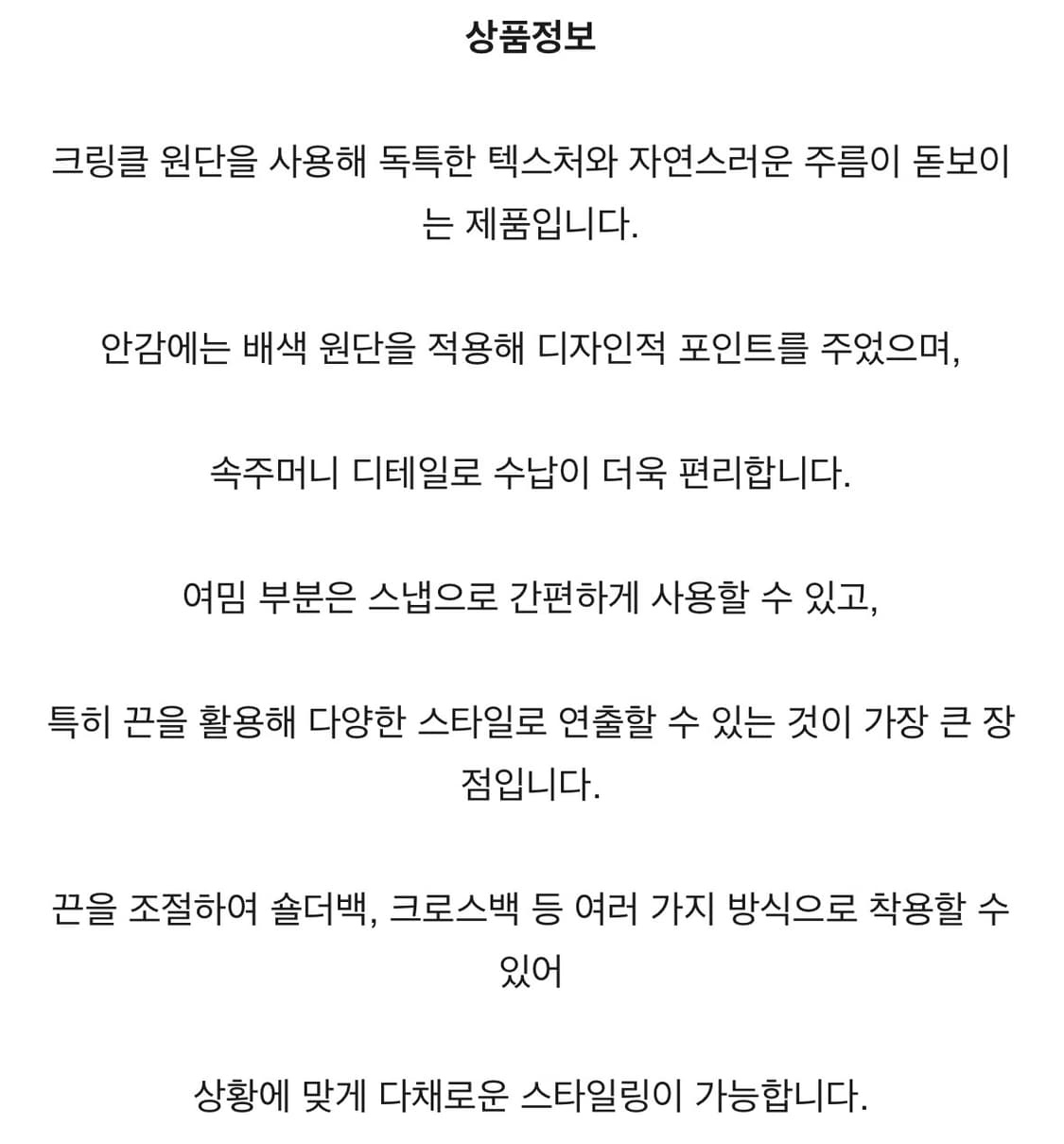 러드 adapt crinkle bag beige 상품이미지9