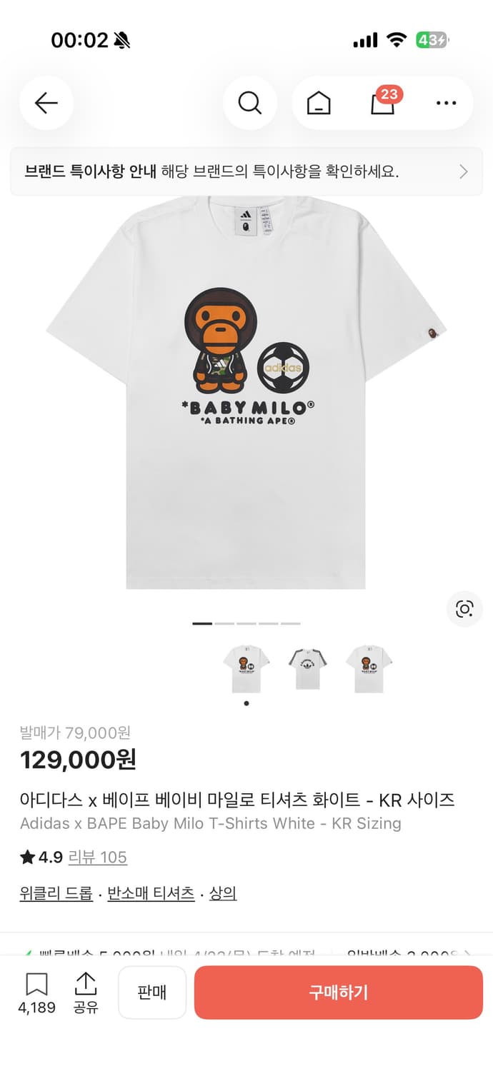 아디다스 x 베이프 베이비 마일로 티셔츠 xl 상품이미지1