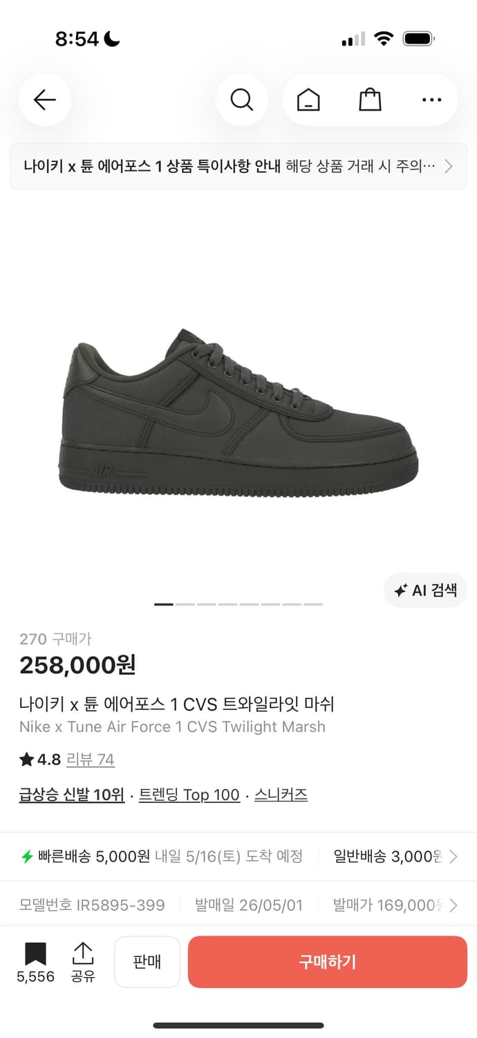 에어포스 튠  270 상품이미지1
