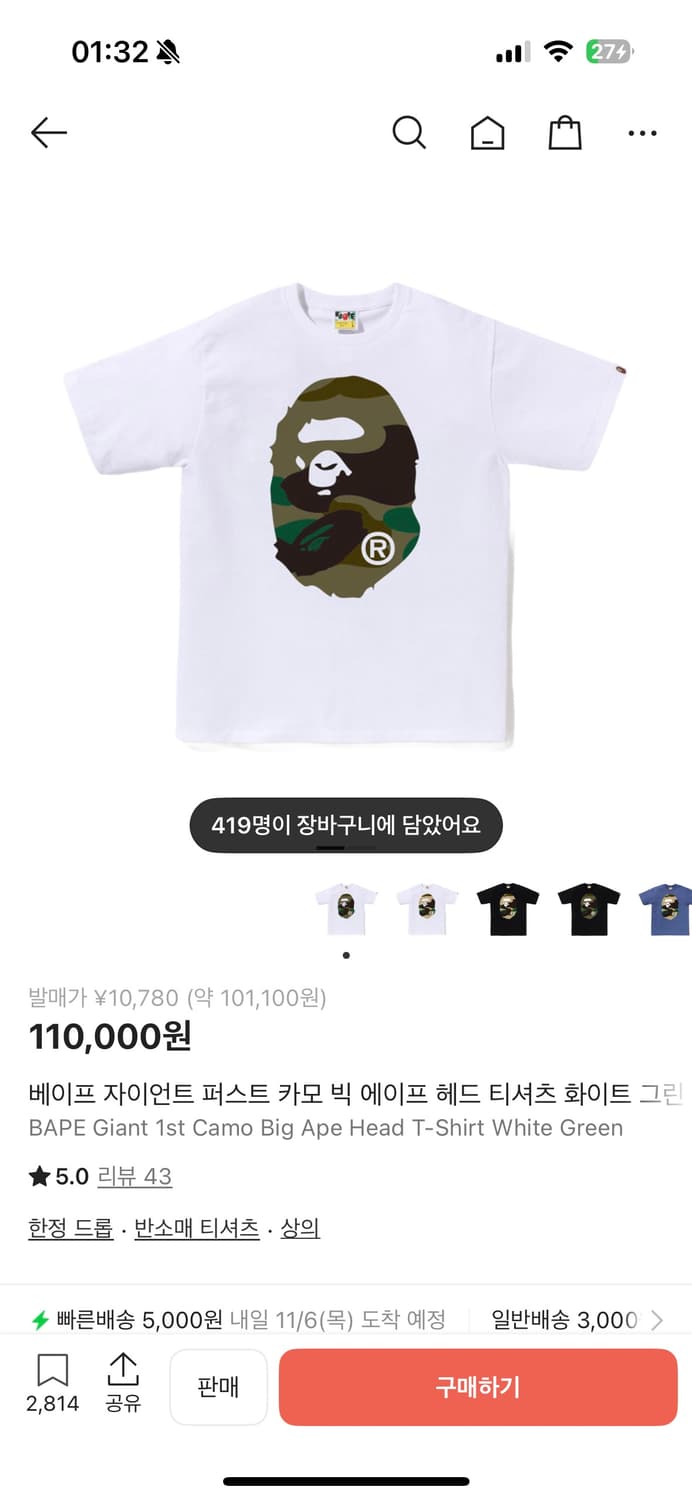 베이프 빅 헤드 에이프 반팔 s 상품이미지1