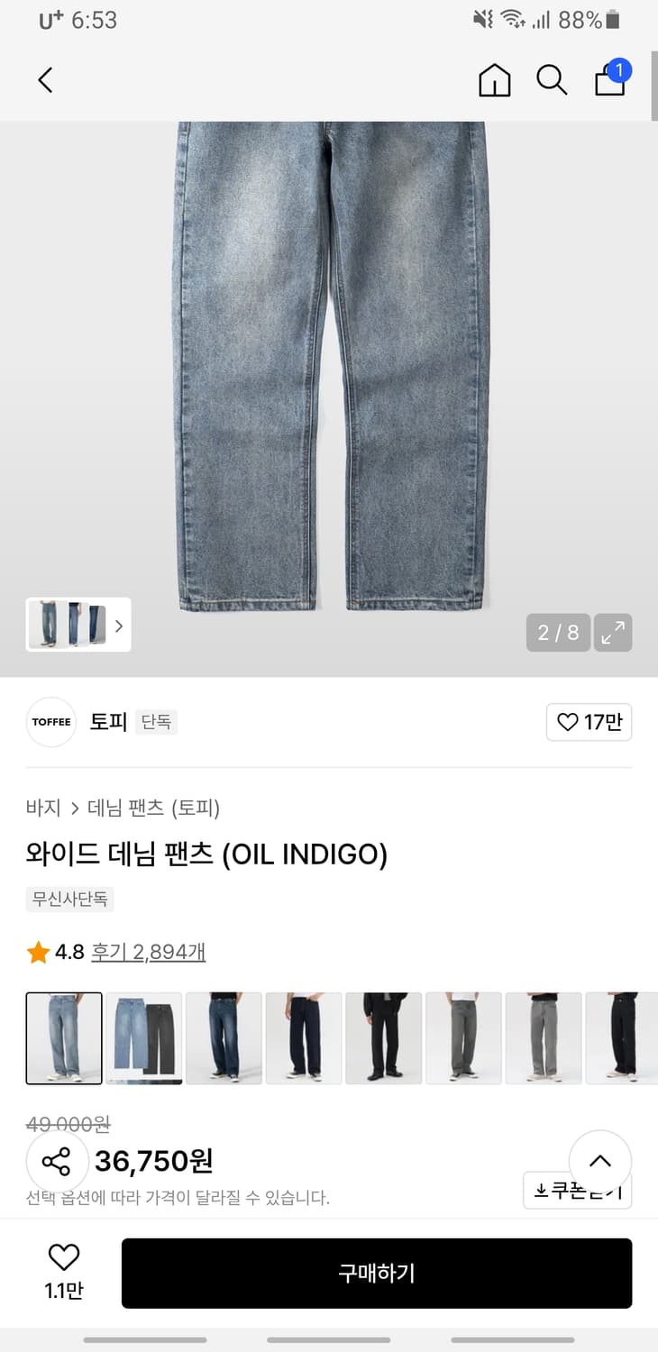 토피 와이드 데님팬츠 오일인디고 (XL) 상품이미지6