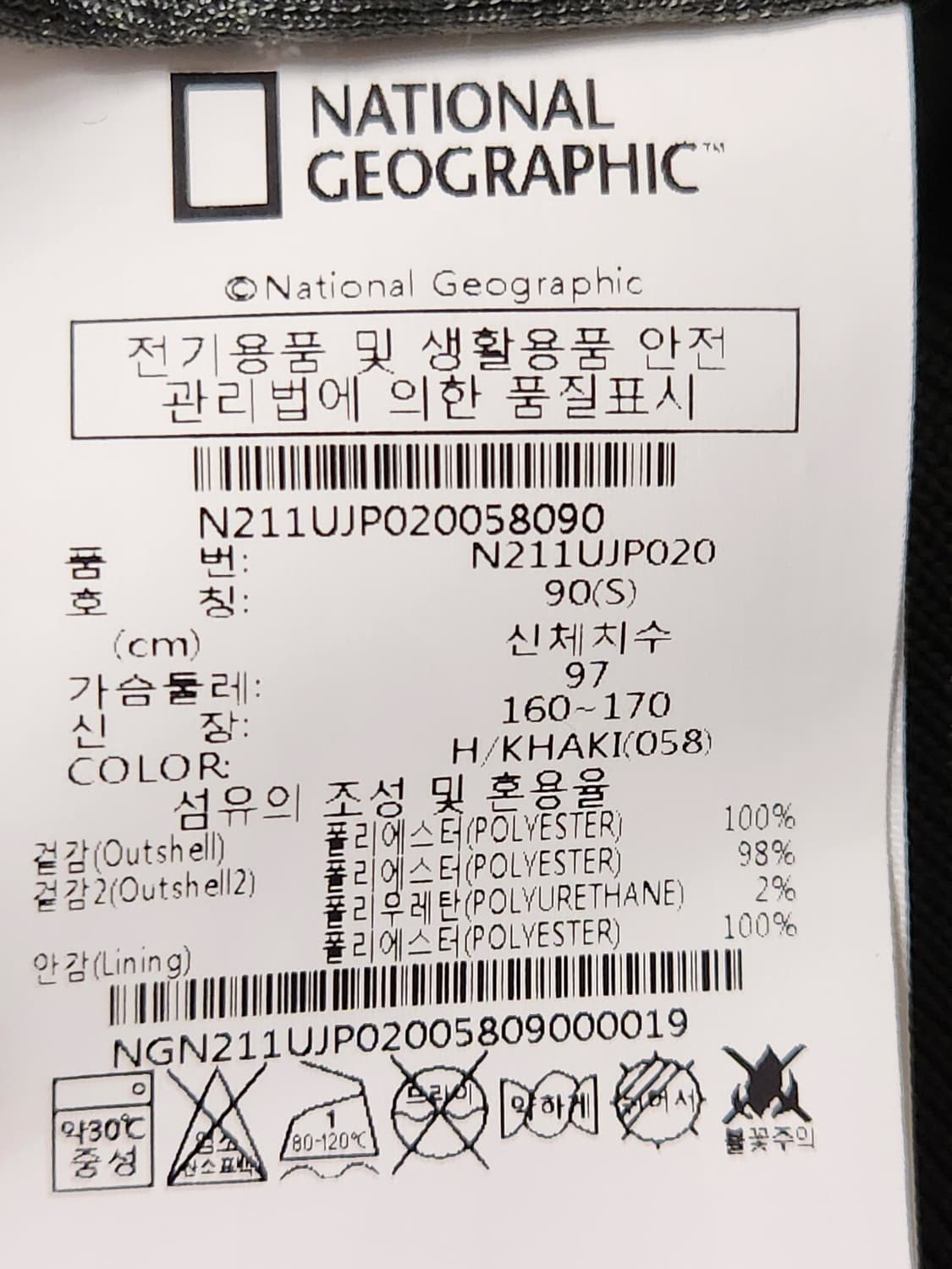 내셔널지오그래픽 남녀공용 로우머스 플라이트 블루종 항공 점퍼 N211UJ 상품이미지10