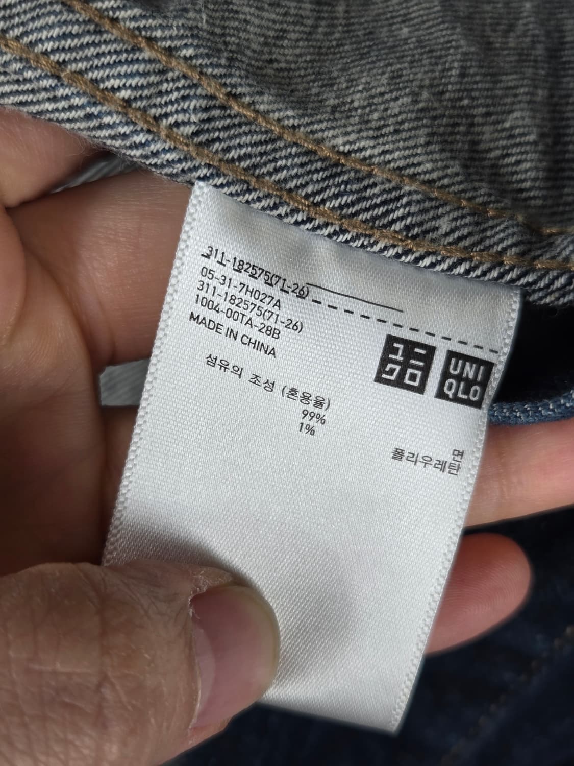 [무료배송]유니클로 XL 남성 스판 데님 청 자켓 상품이미지8