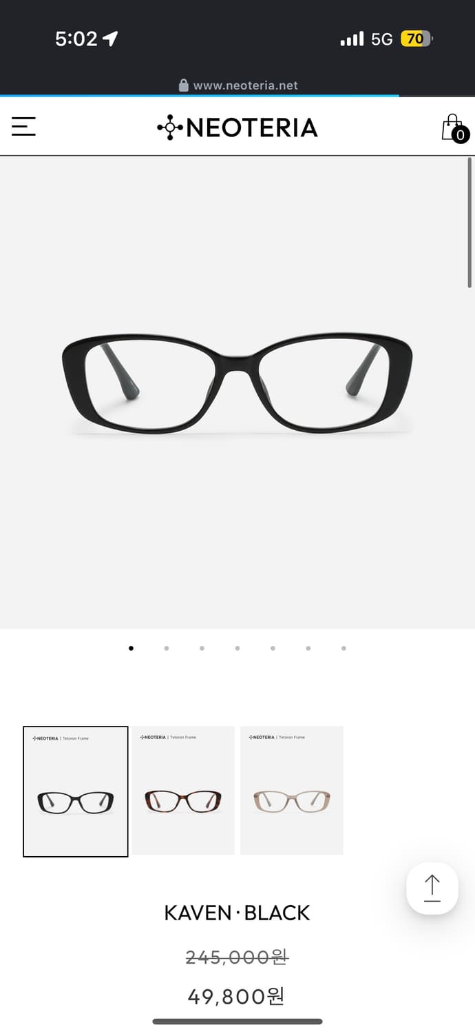 네오테리아  상품이미지1