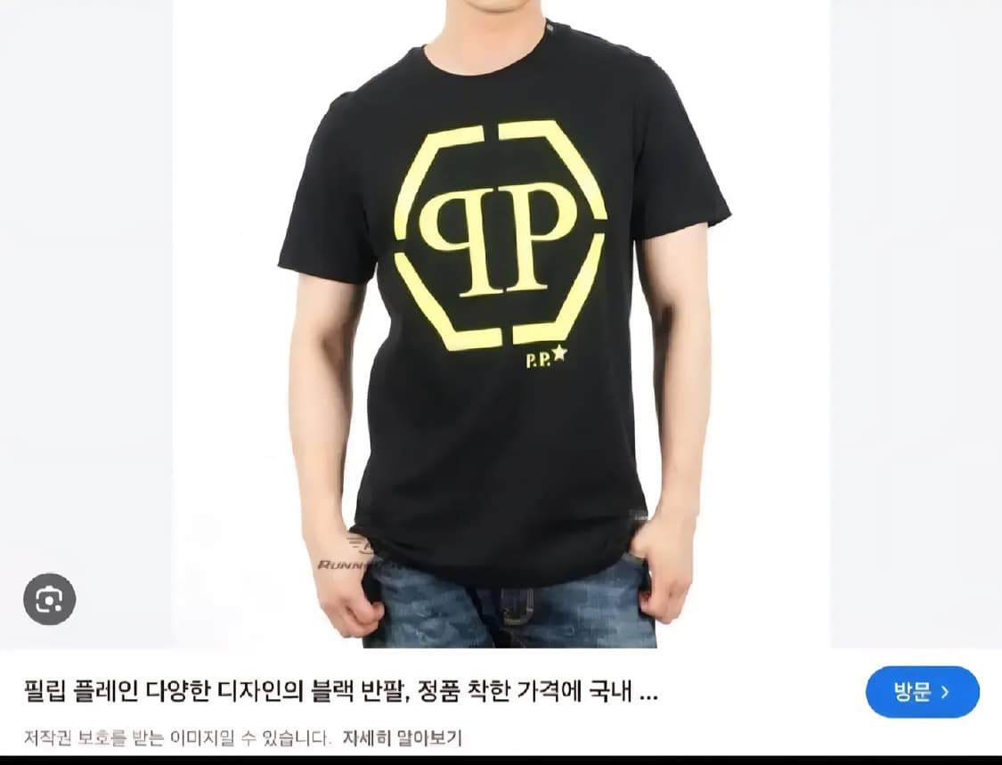 필립플레인 티셔츠 100추천해요 상품이미지1