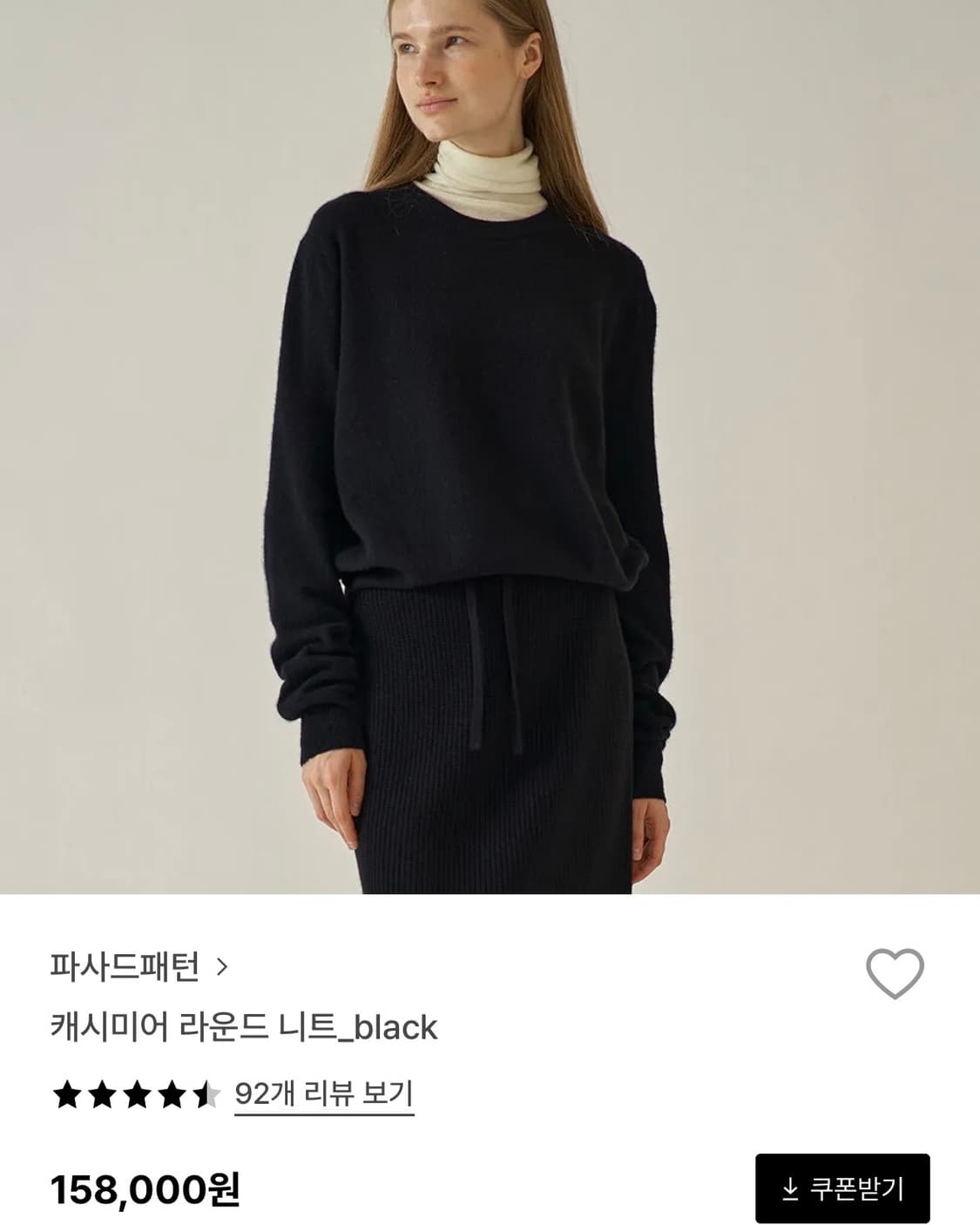 파사드패턴 캐시미어 라운드 니트 블랙 상품이미지4