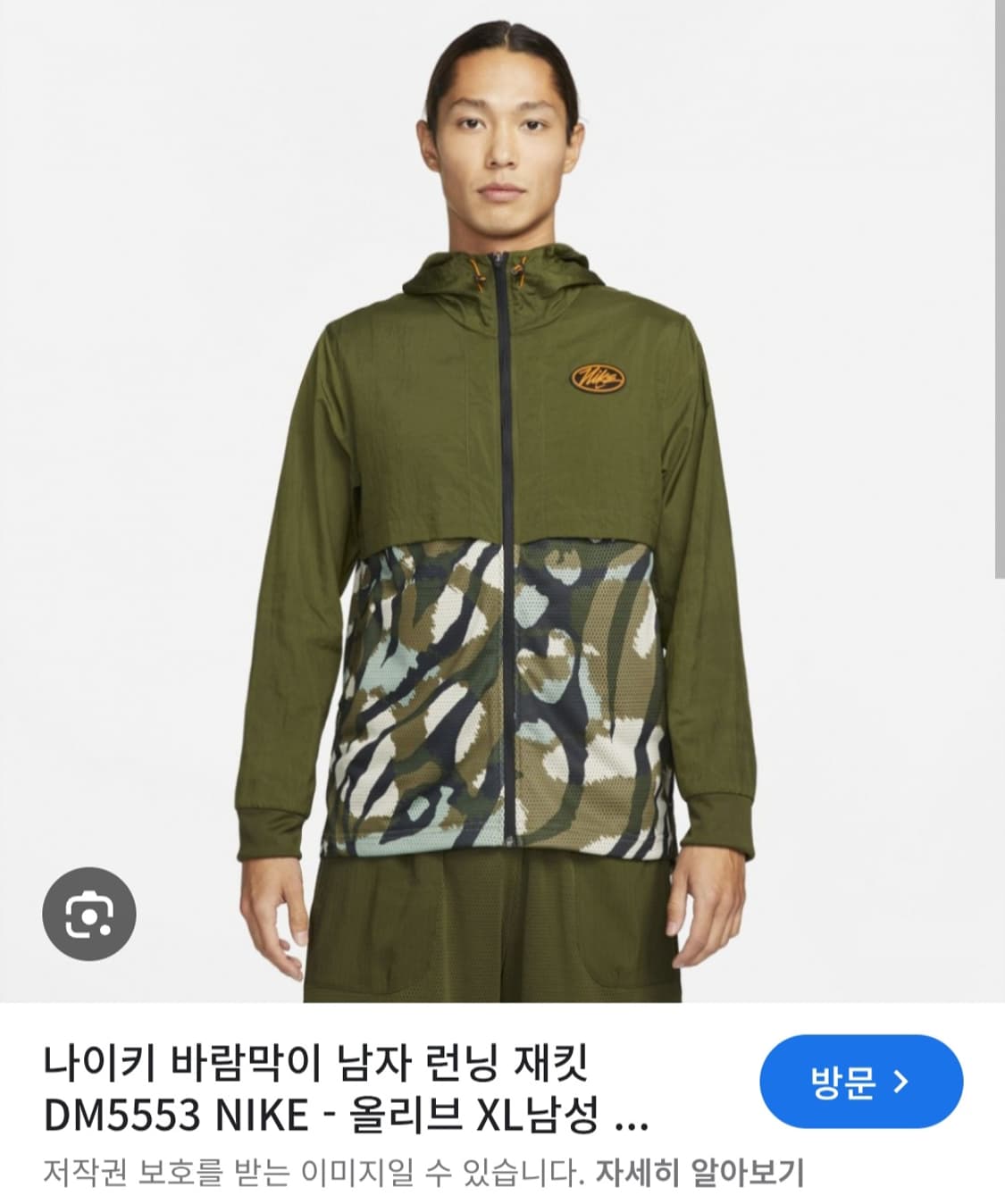 나이키 남자 러닝 자켓 바람막이 L 상품이미지2