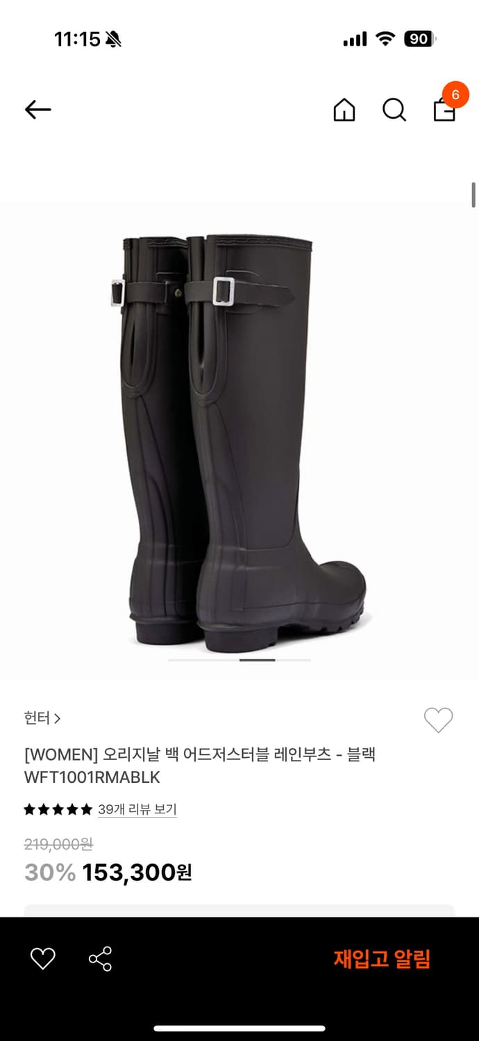 헌터 레인부츠 상품이미지5