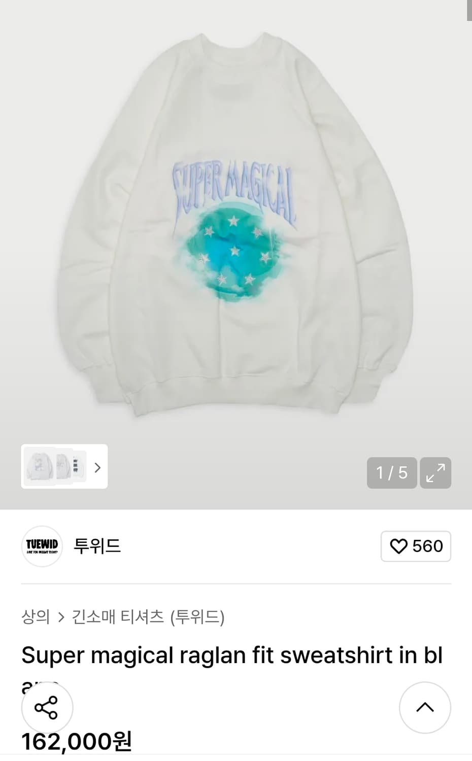 투위드 Super magical raglan fit sweatshirt 상품이미지2
