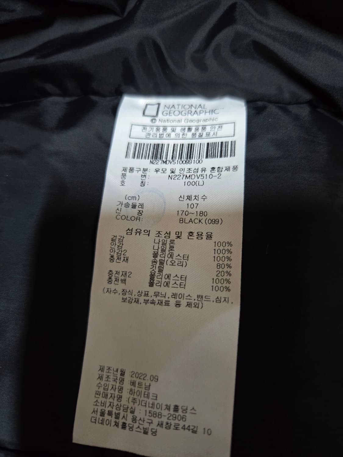 내셔널지오그래픽 남성 미니로고 덕다운 경량 조끼 패딩(100사이즈) 상품이미지8