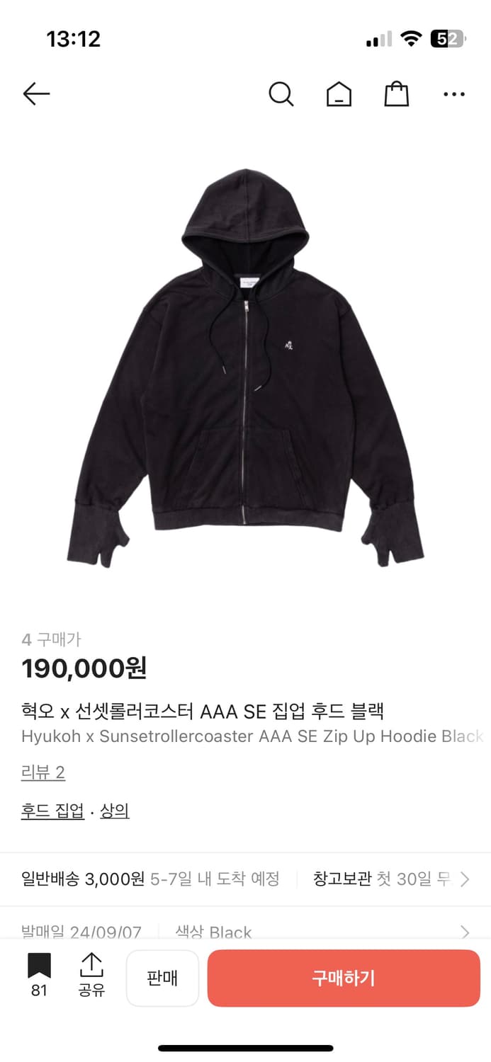 혁오 선셋롤러코스터 AAA 후드집업 4사이즈 상품이미지1