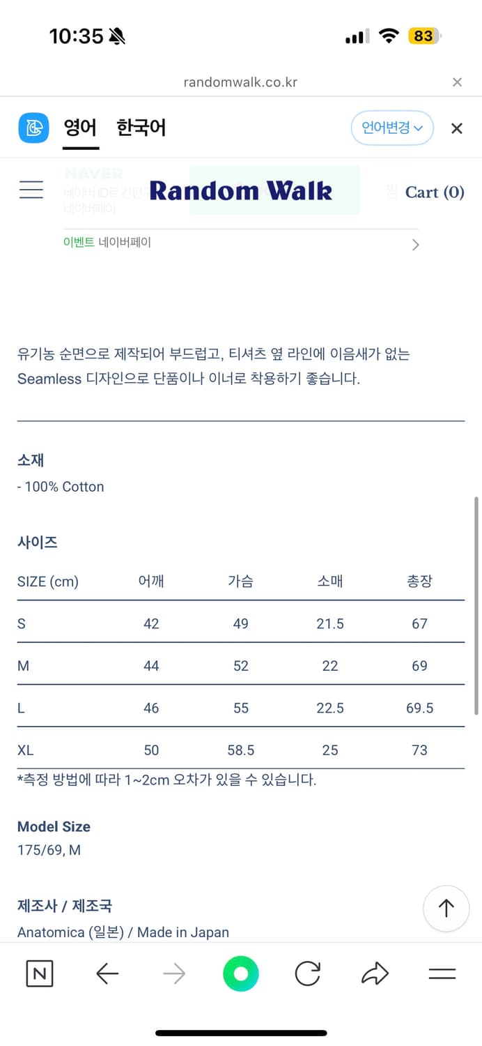 아나토미카 포켓 반팔 M사이즈 상품이미지4