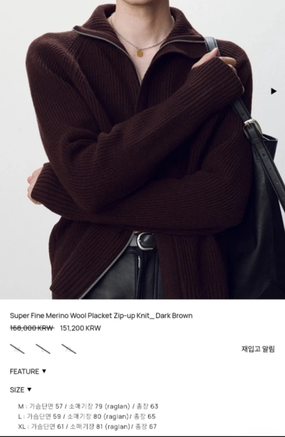 토니웩 울 플래킷 집업 니트 다크 브라운 L 상품이미지1