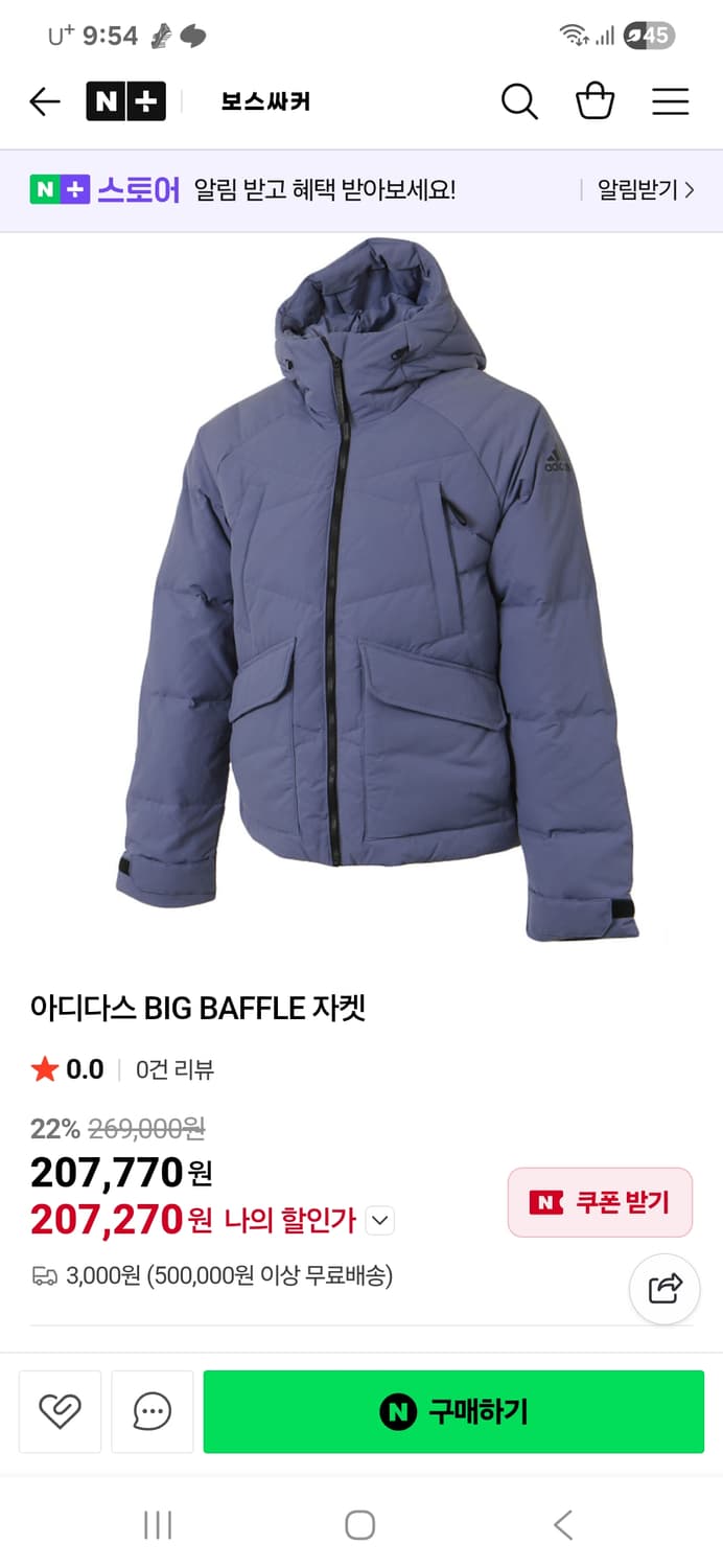 아디다스 오리털 패딩 105 상품이미지1