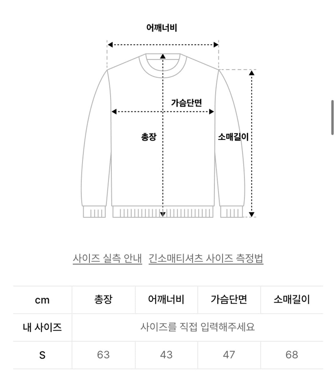 락케이크 롱슬리브 상품이미지2