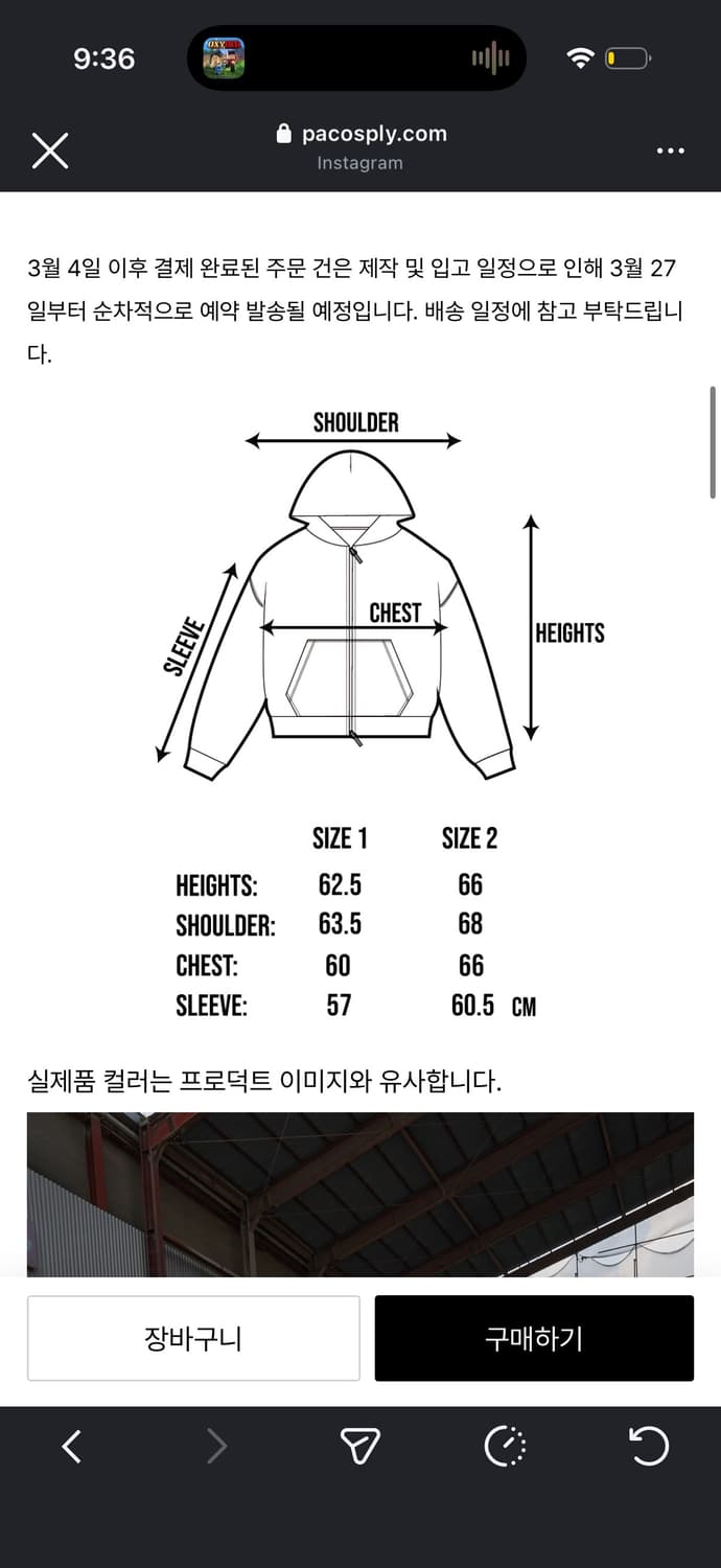 Pacosply 후드집업 2사이즈  상품이미지4