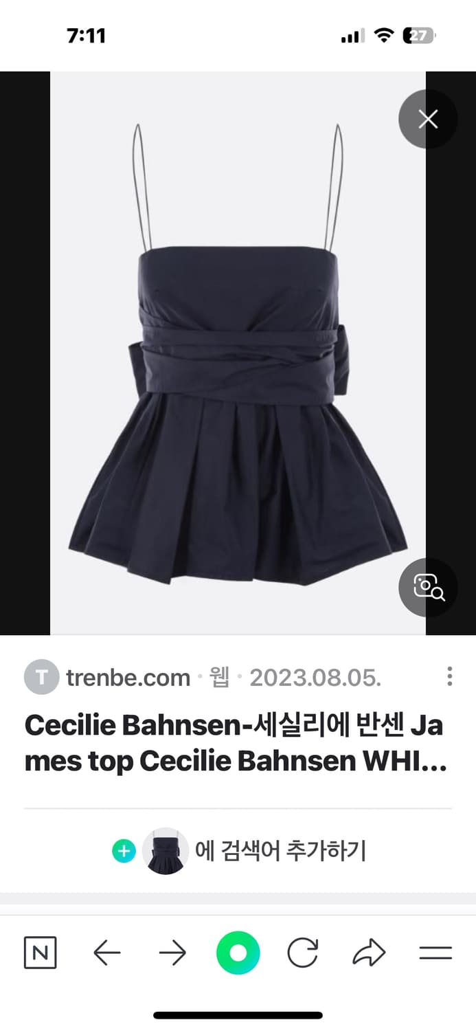 세실리아반센.세실리에반센  상품이미지1