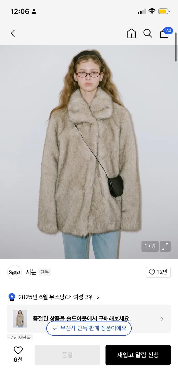 시눈 heavy mix 퍼 상품이미지1