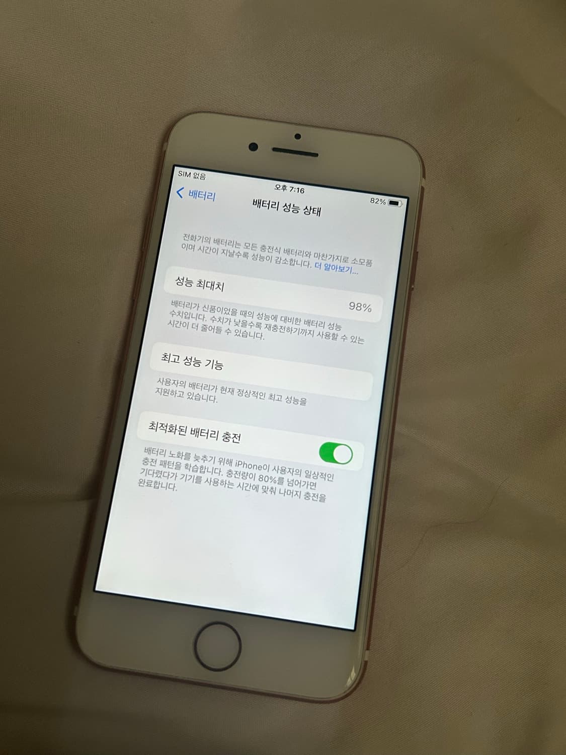 아이폰 7 급처 상품이미지3