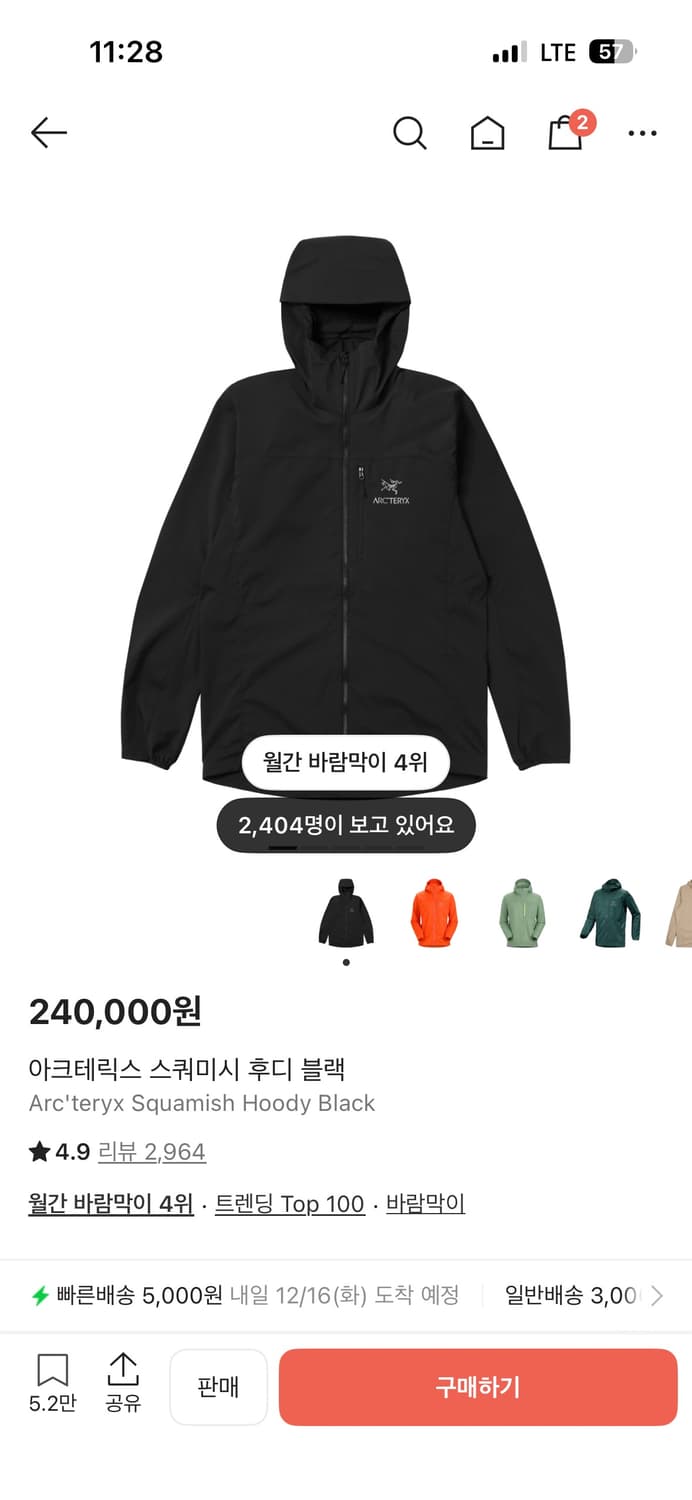 아크테릭스 스쿼미시 상품이미지1