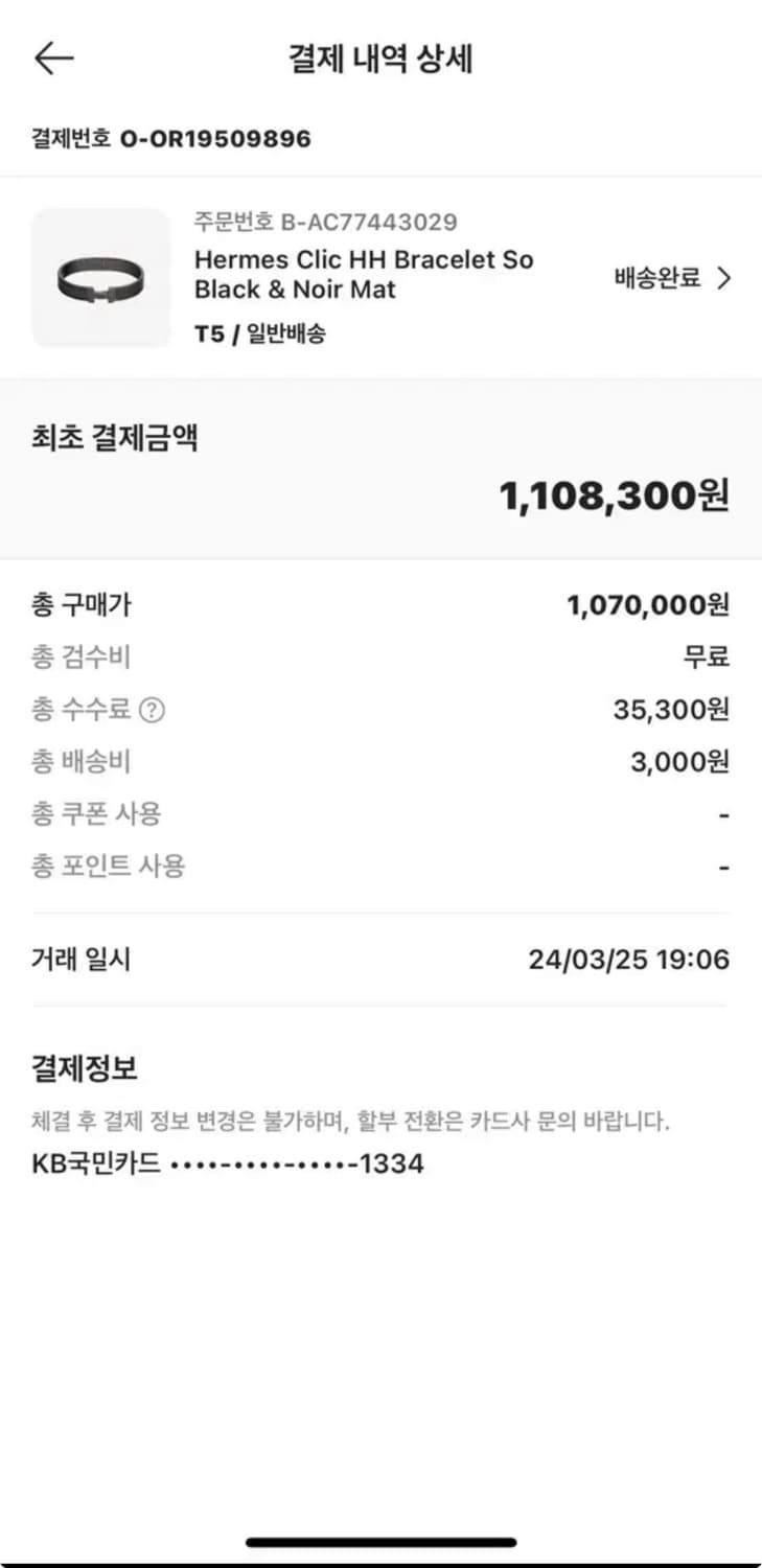 에르메스 클릭아슈 브레이슬릿 팔찌 상품이미지7