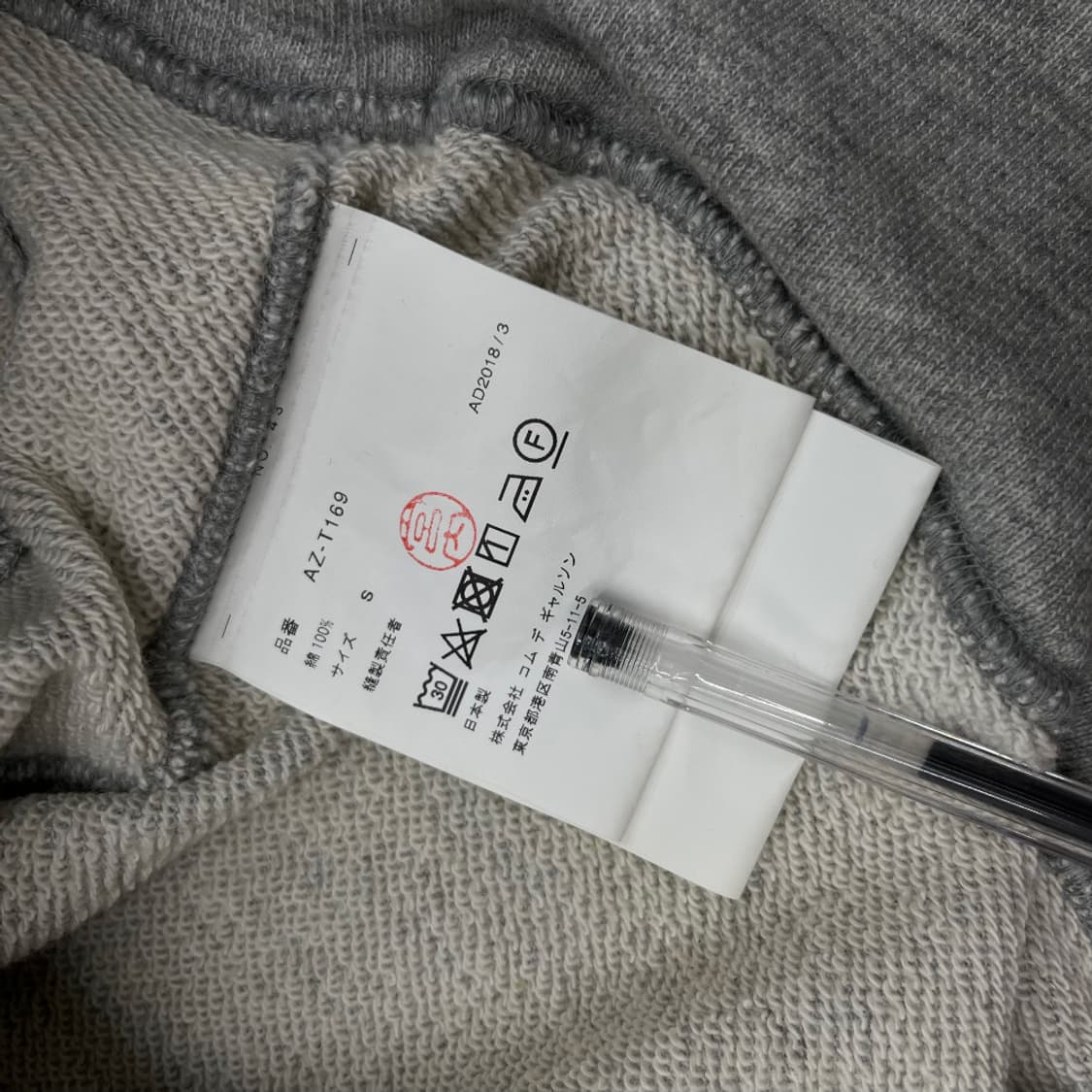 꼼데가르송 하트와펜 그레이 후드 상품이미지6