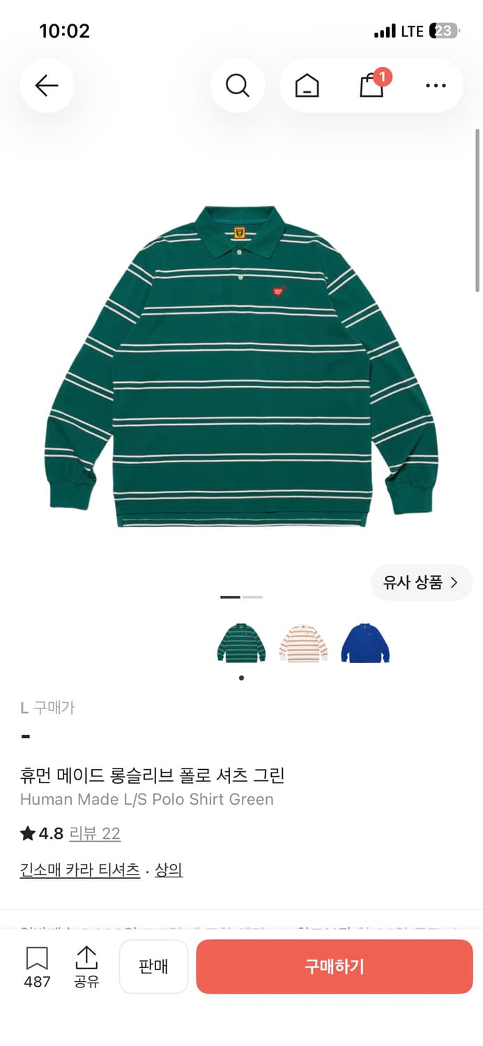 휴먼 메이드 폴로 셔츠 상품이미지1