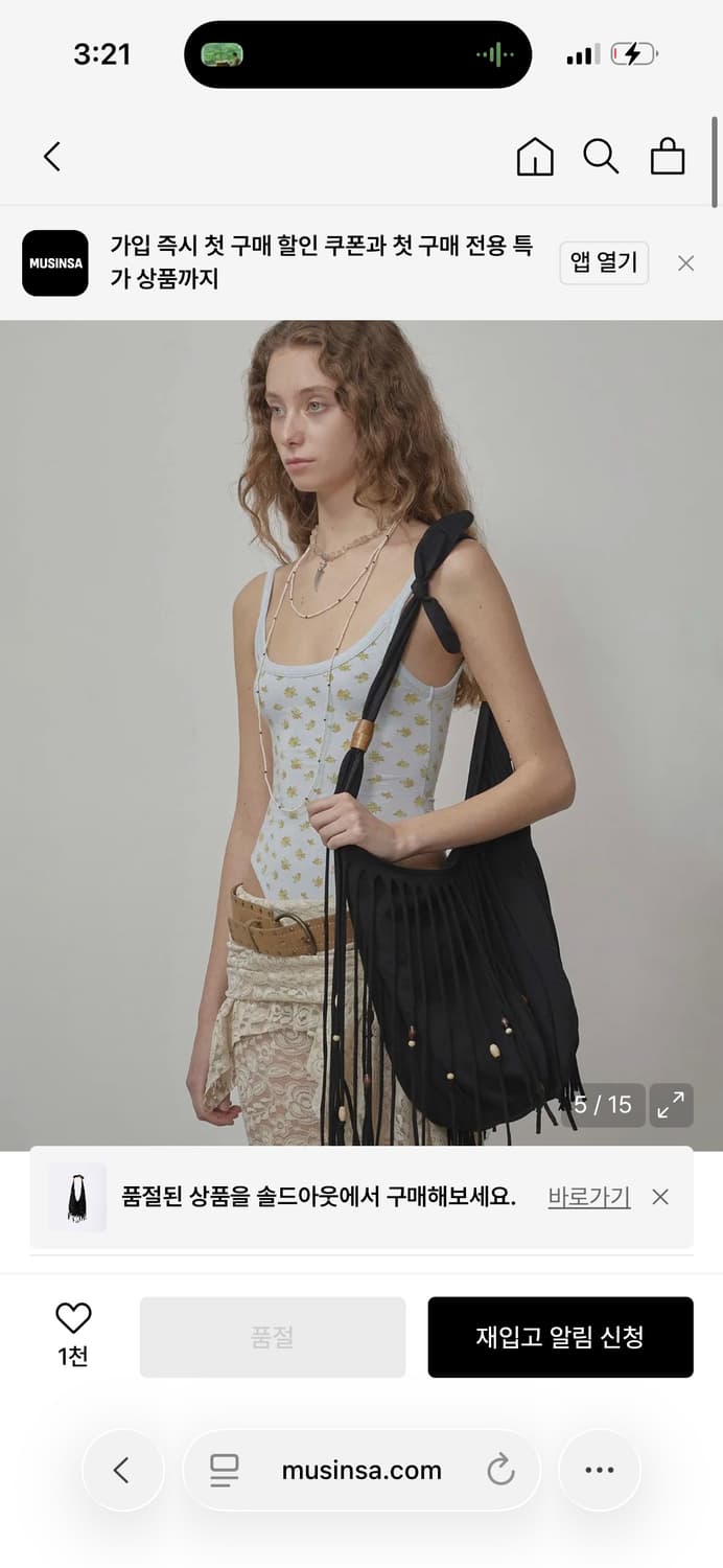 (품절템) 스컬프터 Shaggy Fringe Market Bag Blac 상품이미지1