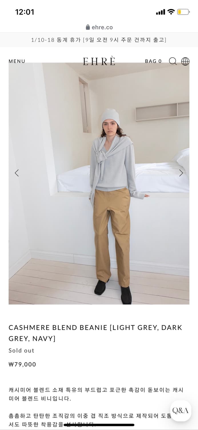 에레 ehre 캐시미어 비니 - light grey 상품이미지3