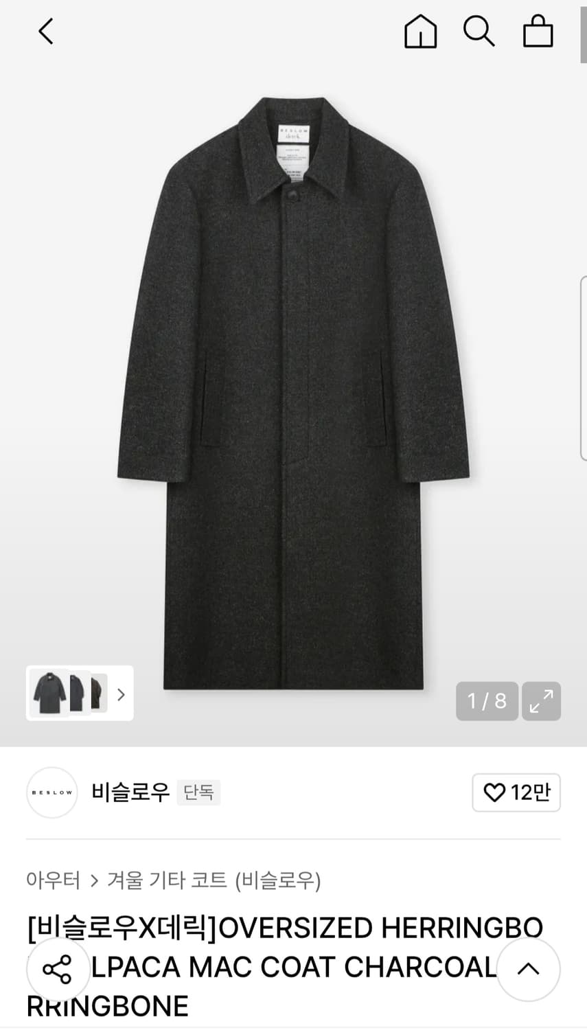 해링본 맥코트 상품이미지5