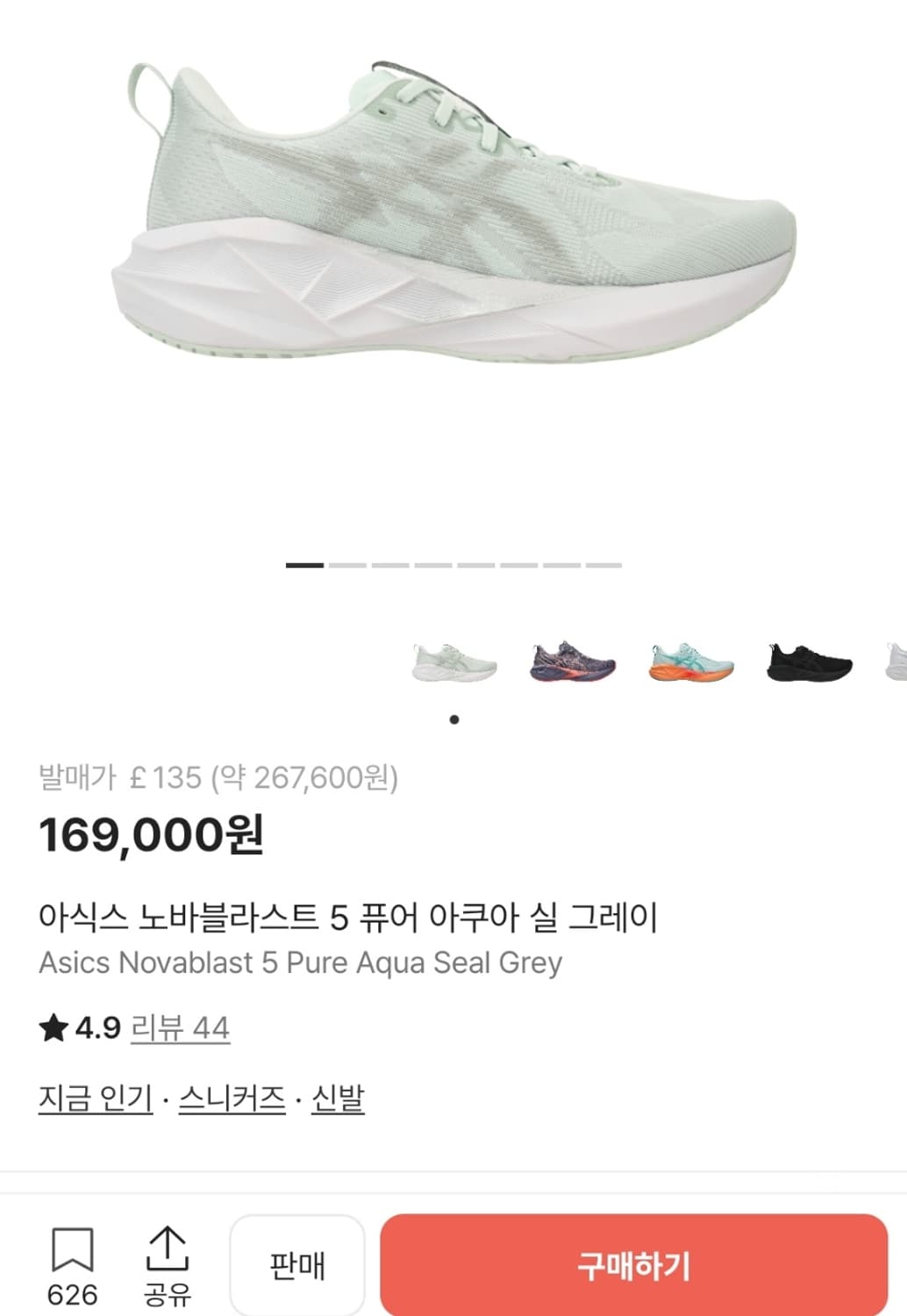 아식스 노바블라스트5 퓨어 아쿠아 실 그레이 285 상품이미지1