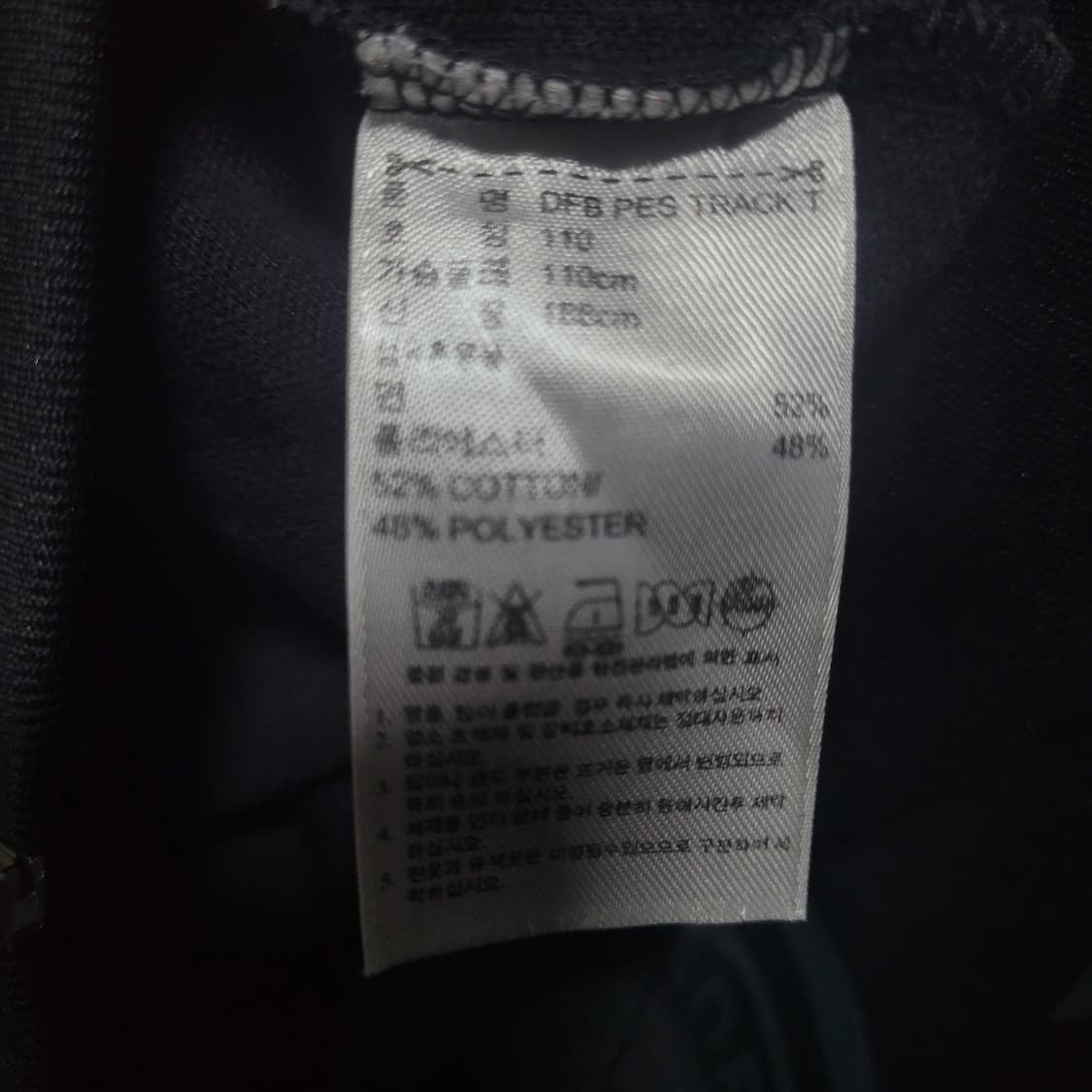 아디다스 독일 국대 대장 트랙탑 져지 상품이미지8